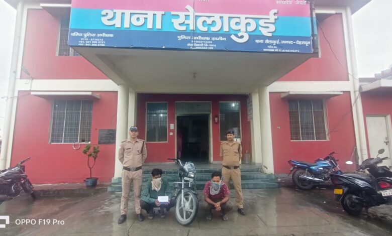 मोबाइल स्नैचिंग की घटना को अंजाम देने वाले दो अभियुक्तों को दून पुलिस ने किया गिरफ्तार मोबाइल स्नैचिंग की घटना को अंजाम देने वाले दो अभियुक्तों को दून पुलिस ने किया गिरफ्तार