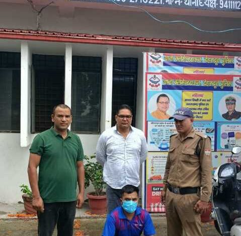 स्ट्रीट क्राइम की घटना का दून पुलिस ने किया खुलासा स्ट्रीट क्राइम की घटना का दून पुलिस ने किया खुलासा