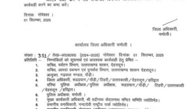 चारधाम और हेमकुंड साहिब यात्रा पांच सितंबर तक स्थगित